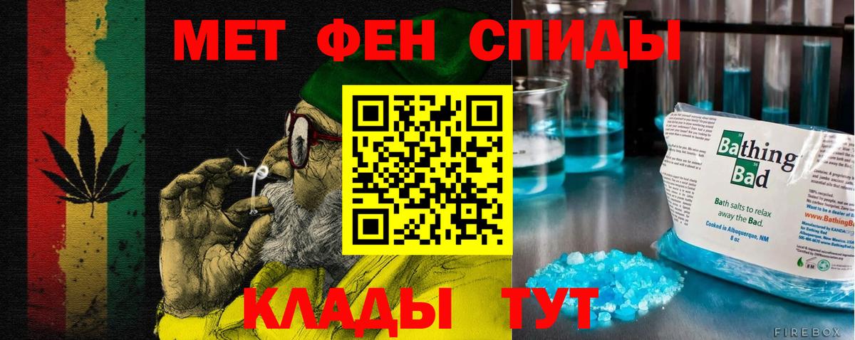 Петропавловск-Камчатский  АМФЕТАМИН 98%  Amphetamine  Вход с VPN 