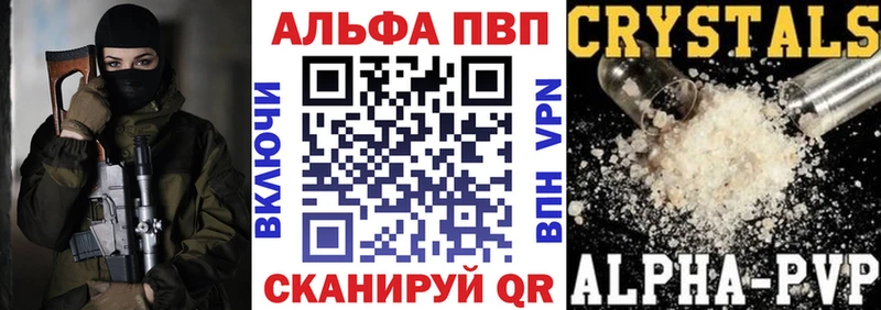 купить наркотики цена  Петропавловск-Камчатский  Alpha-PVP Crystall 