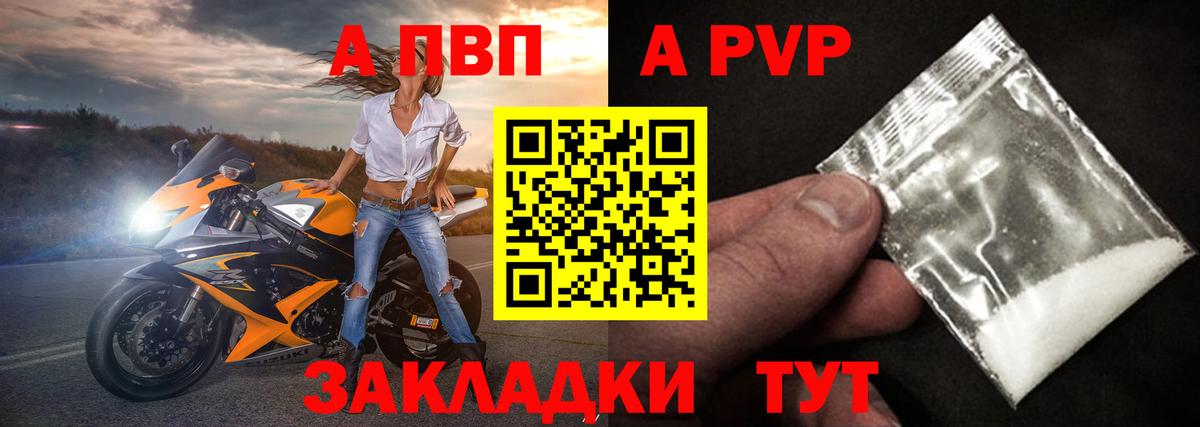 Alpha PVP кристаллы Петропавловск-Камчатский