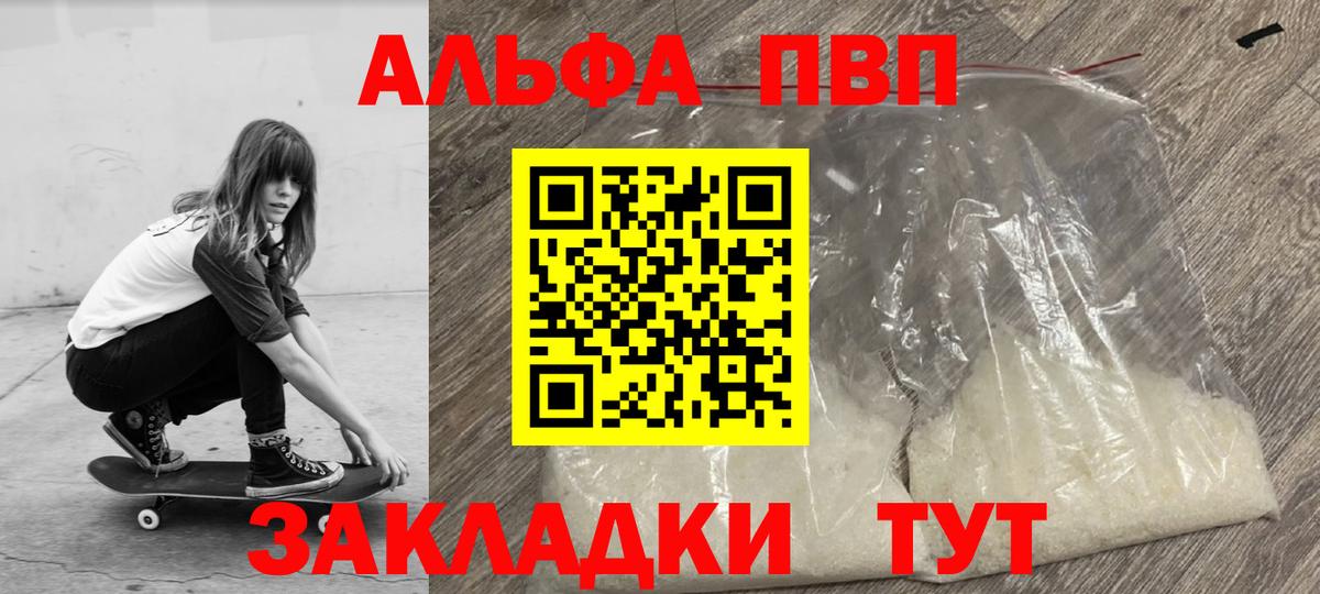 Alfa_PVP СК  Петропавловск-Камчатский  Alpha PVP СК 