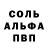 APVP кристаллы Ward Rope