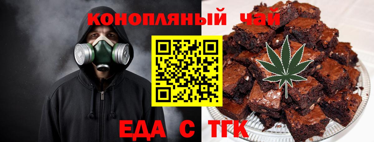 Печенье с ТГК конопля  Петропавловск-Камчатский 