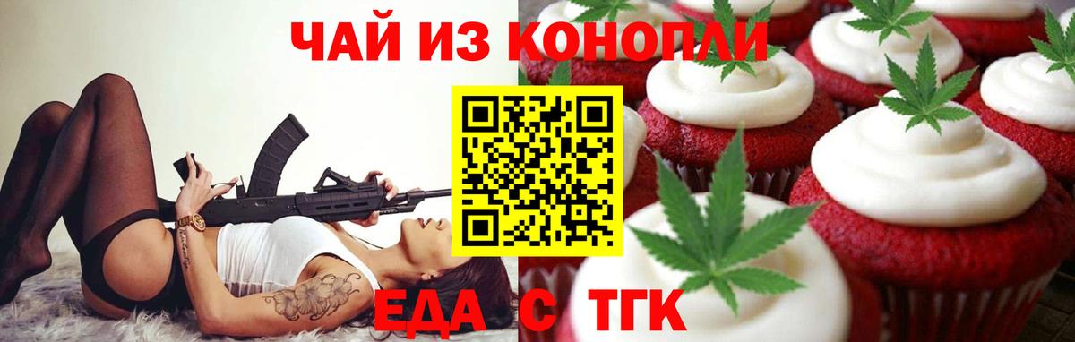 Canna-Cookies марихуана  Вход с VPN  Петропавловск-Камчатский 