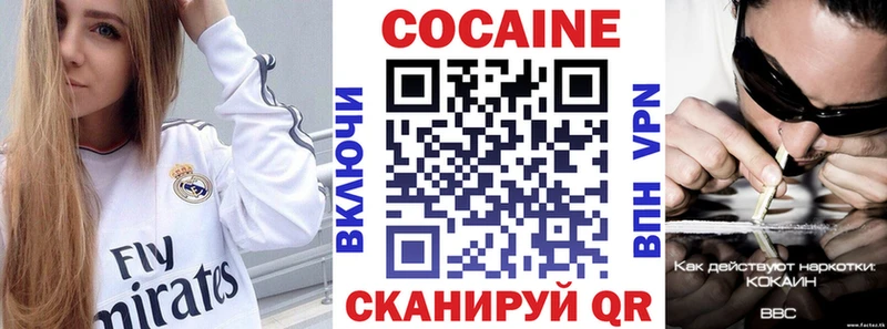 Cocaine 99%  Петропавловск-Камчатский 