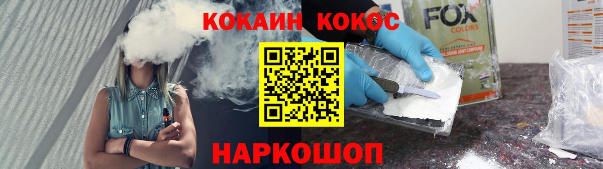 Кокаин Эквадор Петропавловск-Камчатский