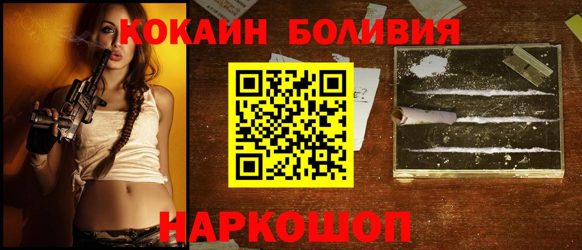 Cocaine FishScale  КОКАИН  Петропавловск-Камчатский 