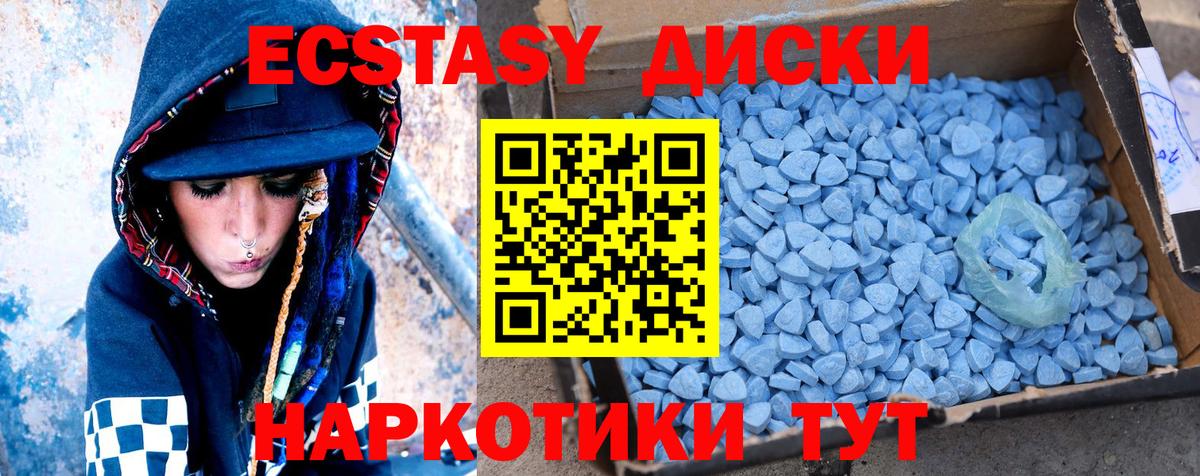 Ecstasy  Ecstasy XTC  Вход с VPN  Петропавловск-Камчатский 