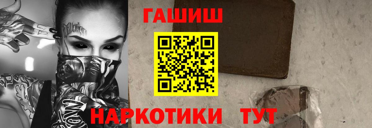 Гашиш гашик Петропавловск-Камчатский