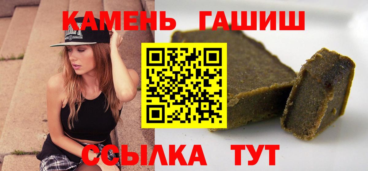 ГАШИШ индика сатива Петропавловск-Камчатский