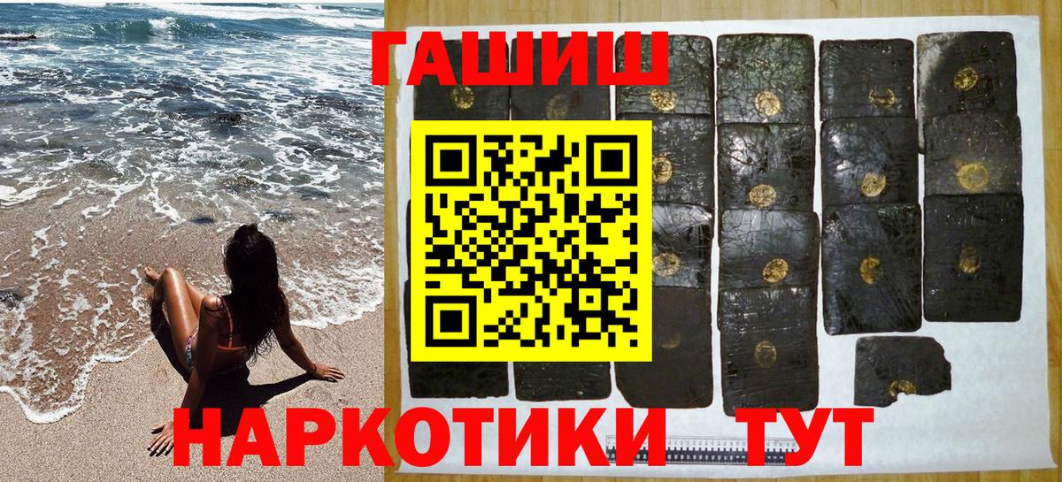 Петропавловск-Камчатский  закладка  Гашиш  ГАШ Cannabis  Вход с VPN  Гашиш индика сатива 