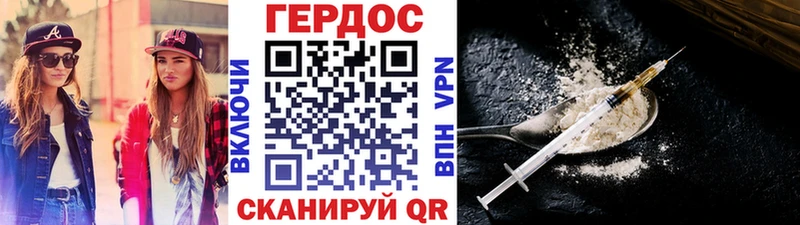 ГЕРОИН белый  Петропавловск-Камчатский 