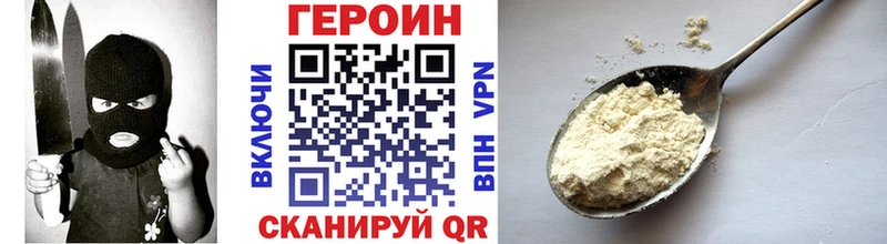 ГЕРОИН герыч Петропавловск-Камчатский