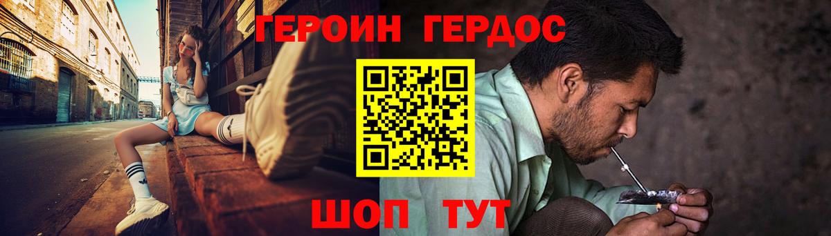 ГЕРОИН гречка  Петропавловск-Камчатский 