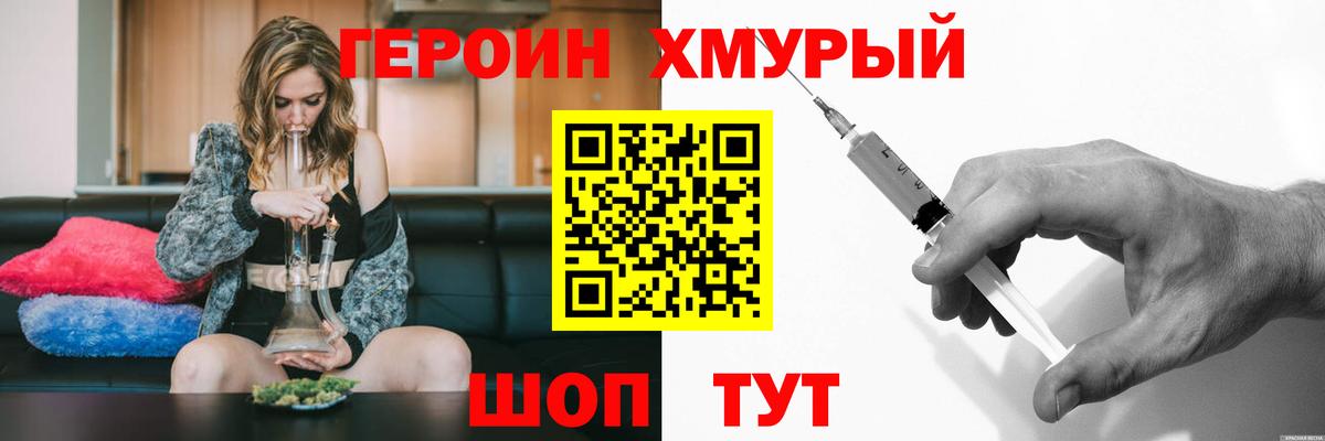 Петропавловск-Камчатский  ГЕРОИН  Вход с VPN  ГЕРОИН Афган 