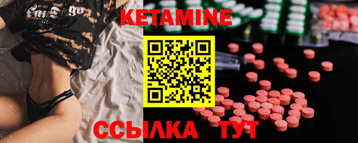КЕТАМИН VHQ Петропавловск-Камчатский