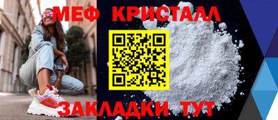 мет Балашиха