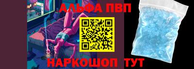 альфа пвп Балахна