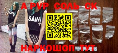 альфа пвп Балахна