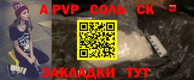 крисы Балаково