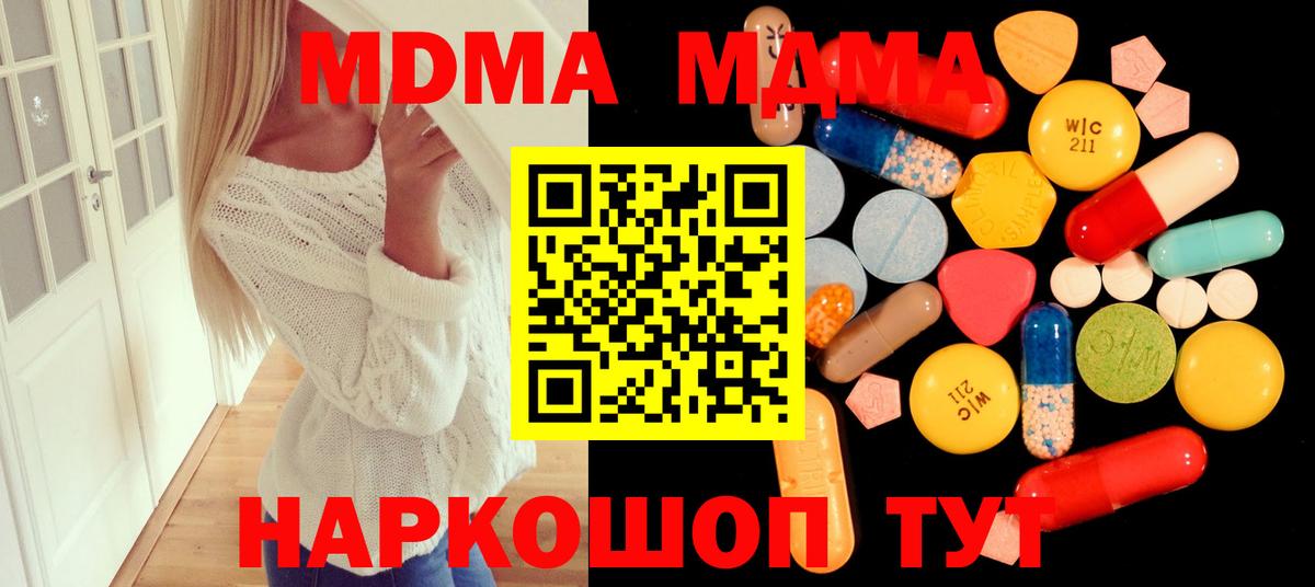 МДМА молли Петропавловск-Камчатский