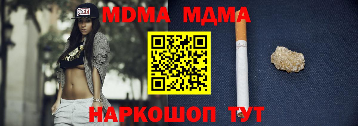 МДМА Molly  Петропавловск-Камчатский  MDMA VHQ 