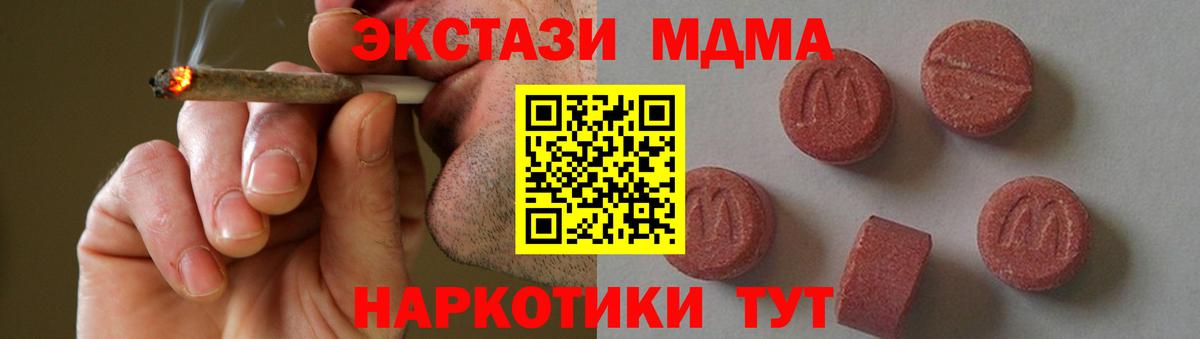 Петропавловск-Камчатский  MDMA VHQ  Вход с VPN  МДМА  MDMA VHQ 