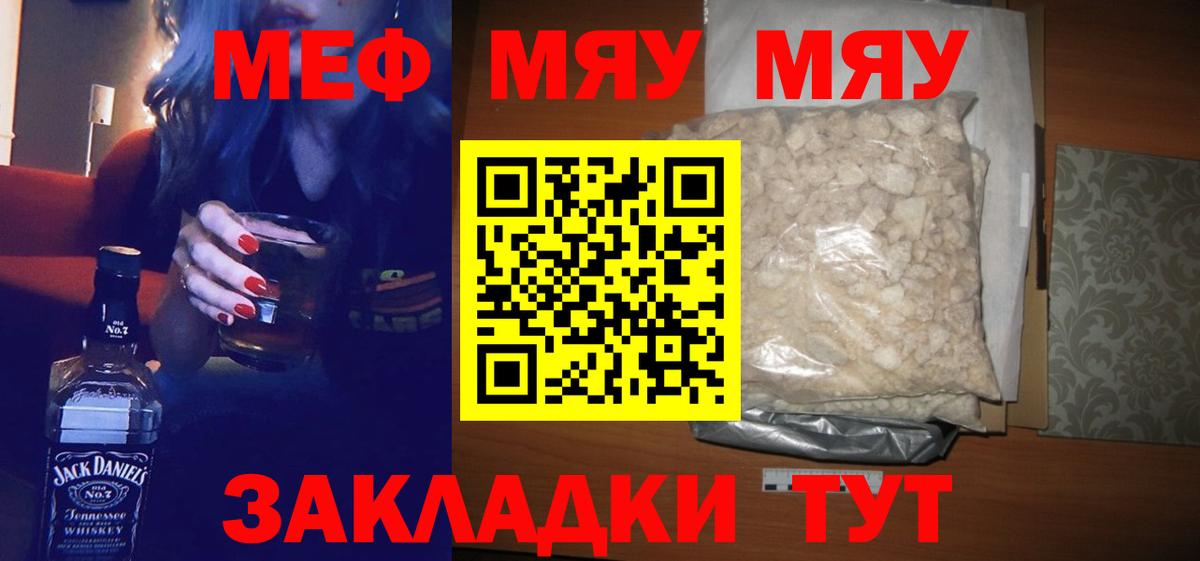 МЯУ-МЯУ  Меф мяу мяу  МЯУ-МЯУ  KRAKEN зеркало  Петропавловск-Камчатский  Мефедрон VHQ  Вход с VPN 