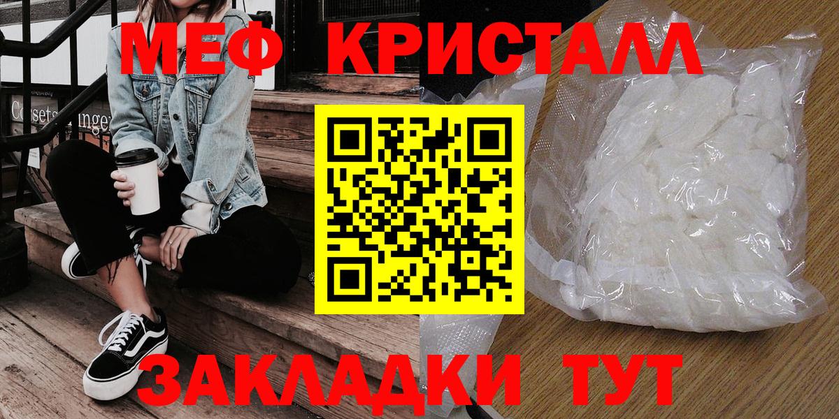 МЕФ кристаллы Петропавловск-Камчатский