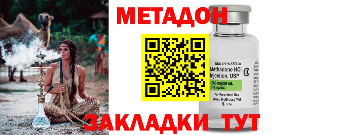Петропавловск-Камчатский  МЕТАДОН methadone  Вход с VPN 
