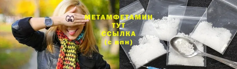 Первитин Methamphetamine  купить   Петропавловск-Камчатский 