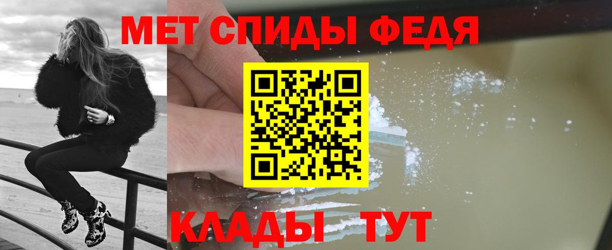 МЕТАМФЕТАМИН Декстрометамфетамин 99.9% Петропавловск-Камчатский