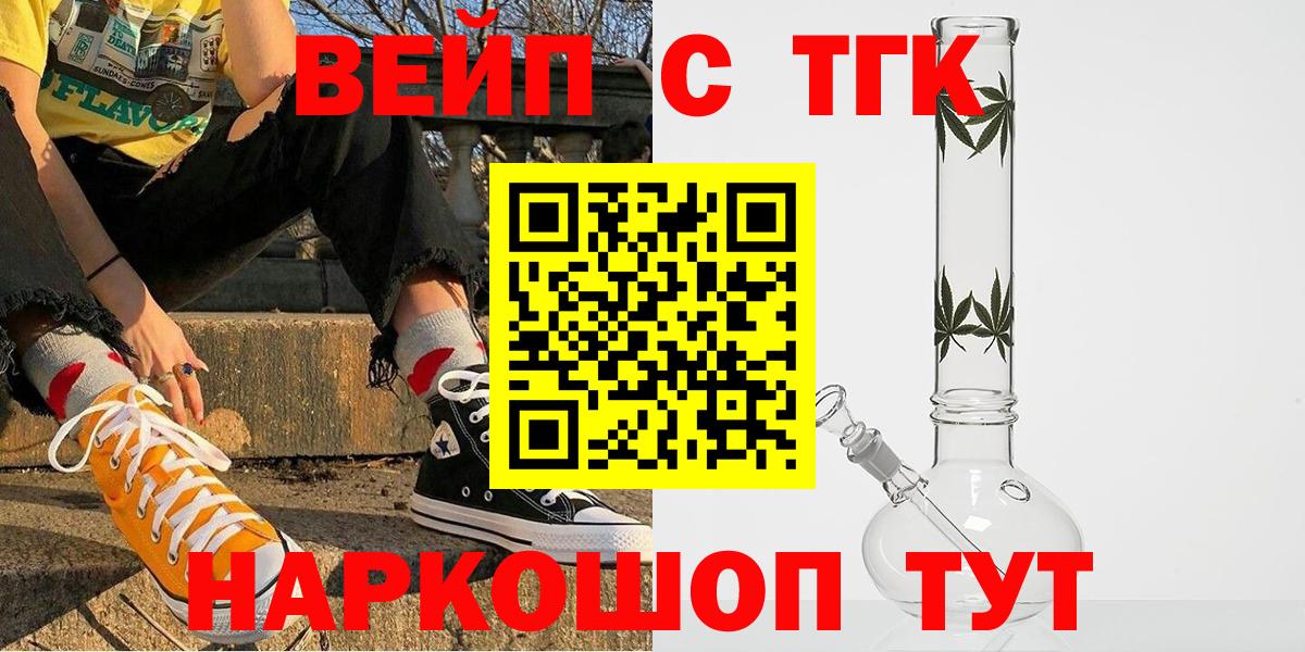 Дистиллят ТГК вейп Петропавловск-Камчатский