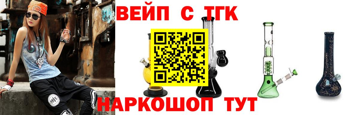 ТГК Wax  продажа наркотиков  Вход с VPN  Петропавловск-Камчатский  blacksprut рабочий сайт  Дистиллят ТГК вейп 