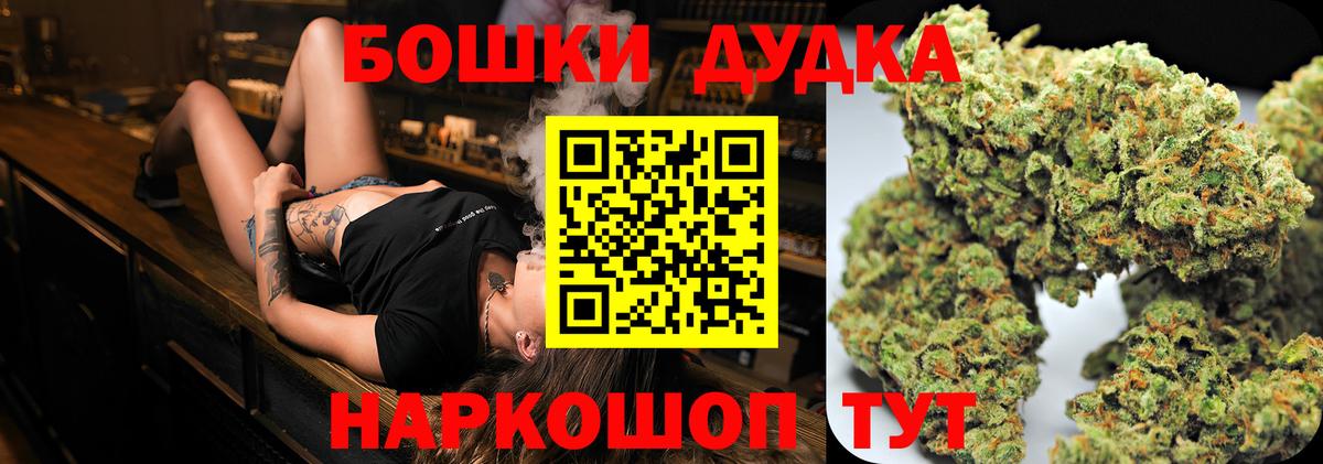 Петропавловск-Камчатский  Шишки марихуана Amnesia  Вход с VPN  Шишки марихуана Bruce Banner  Марихуана гибрид  Бошки марихуана THC 21% 