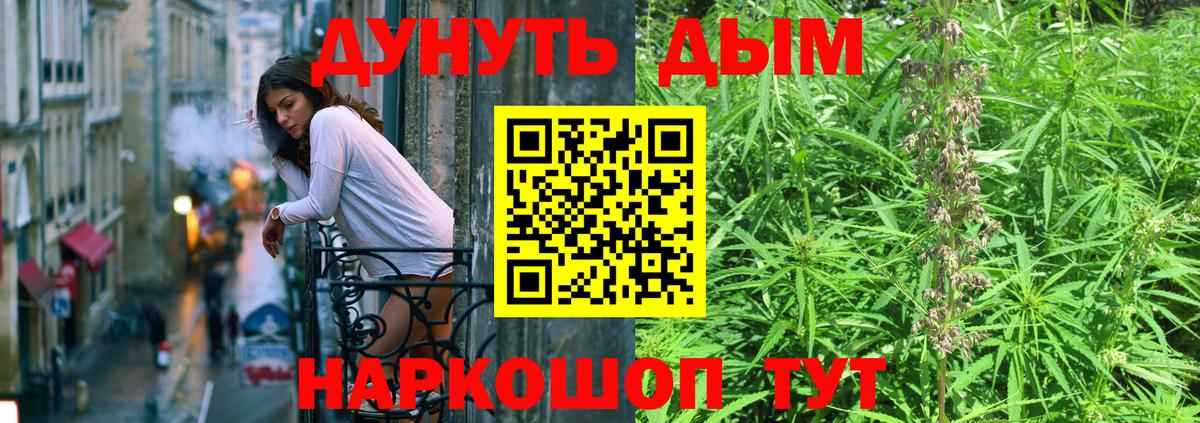 Каннабис марихуана Петропавловск-Камчатский